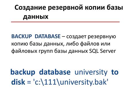 Восстановление резервной копии SQL