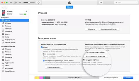 Восстановление резервной копии iPhone