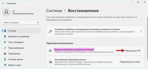 Восстановление сетевых настроек