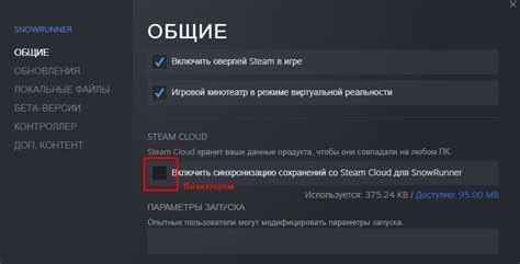 Восстановление сохранений через Steam