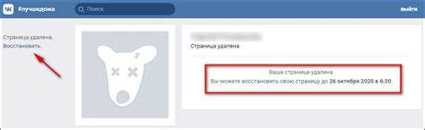 Восстановление страницы ВКонтакте: шаги и рекомендации