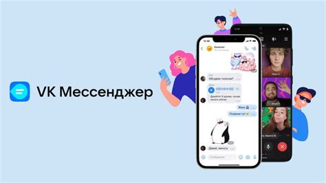 Восстановление страницы ВК Мессенджер