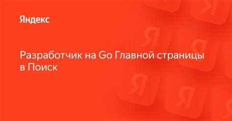 Восстановление страницы Яндекс с помощью специалистов