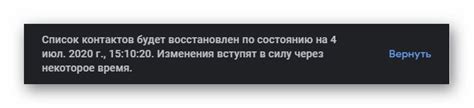 Восстановление с помощью приложений сторонних разработчиков