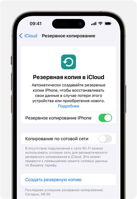 Восстановление с помощью резервной копии через iCloud