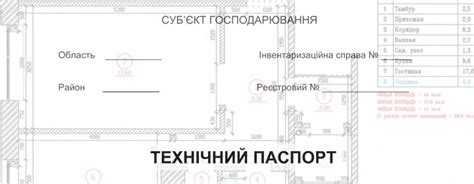 Восстановление техпаспорта на квартиру: подробное руководство