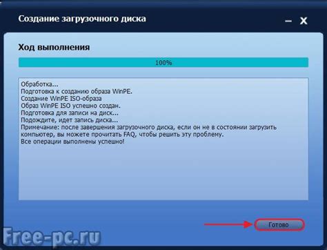 Восстановление точки дома с помощью резервной копии