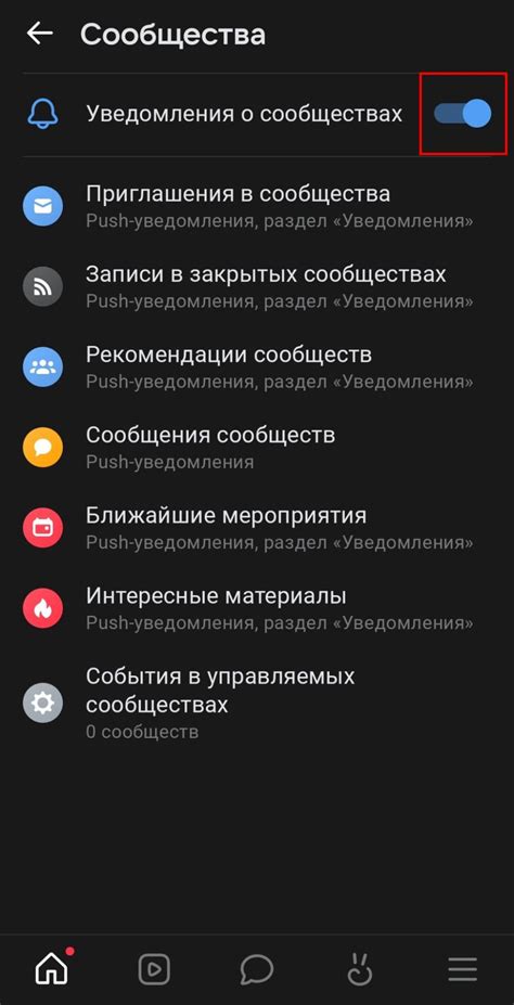 Восстановление уведомлений ВКонтакте через настройки уведомлений