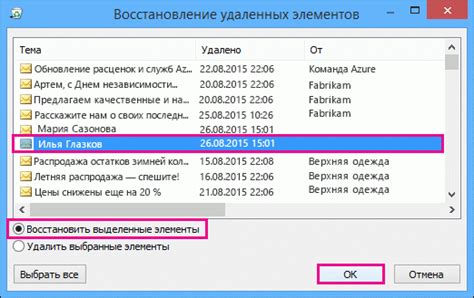 Восстановление удаленного контакта: шаги к успеху