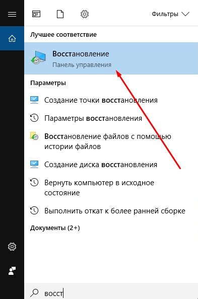 Восстановление удаленного ярлыка с помощью системных настроек