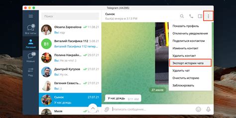 Восстановление удаленной истории чата в Telegram