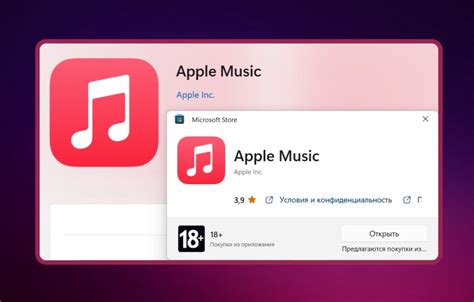 Восстановление удаленной музыки в Apple Music на компьютере