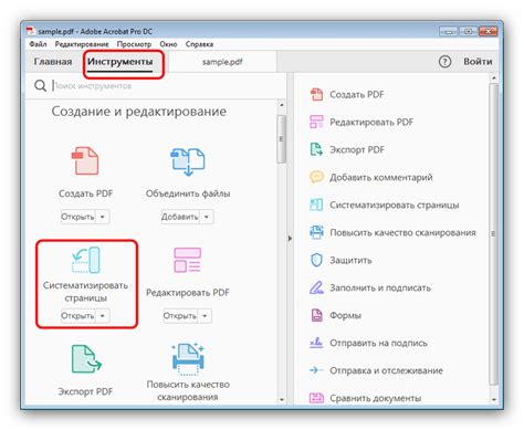 Восстановление удаленной страницы в PDF