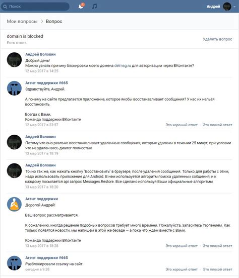 Восстановление удаленных диалогов ВКонтакте