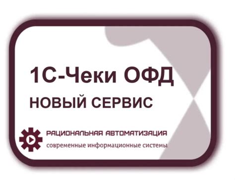 Восстановление удаленных кассовых чеков в программе 1С