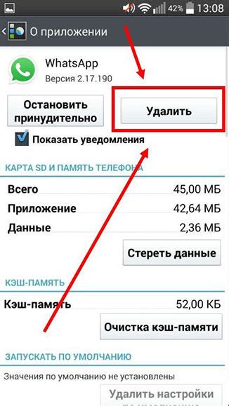 Восстановление удаленных медиафайлов без резервной копии в WhatsApp на Android