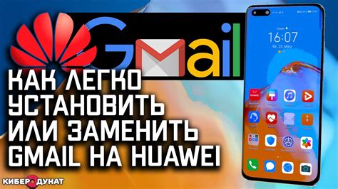 Восстановление удаленных сообщений в Gmail на Huawei P50 Pro