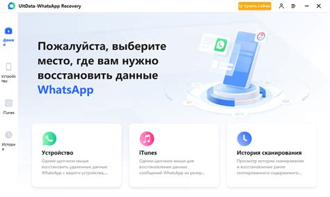 Восстановление удаленных сообщений WhatsApp через локальное создание резервной копии