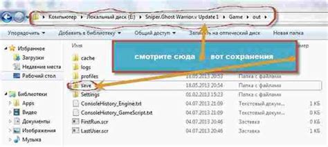 Восстановление удаленных сохранений и прогресса в игре