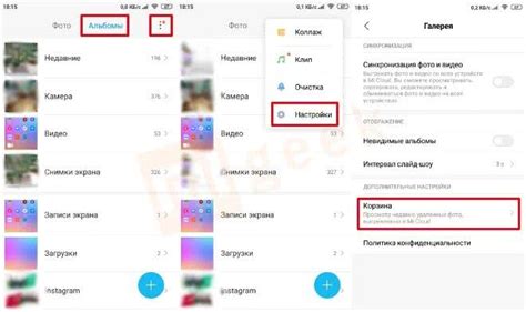 Восстановление удаленных файлов на телефоне Xiaomi