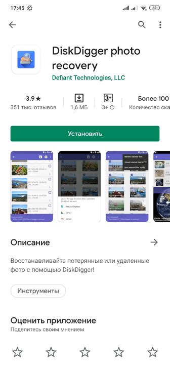 Восстановление удаленных файлов на Android без компьютера: полезные советы