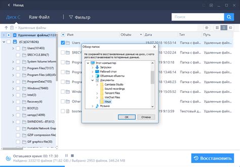Восстановление удаленных файлов с помощью программы