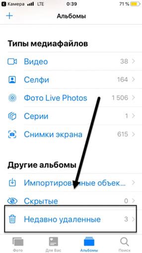 Восстановление удаленных фотографий на телефоне без компьютера