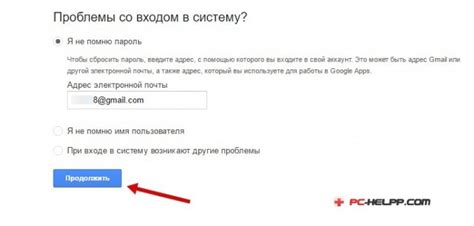 Восстановление утерянного логина в Gmail