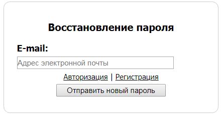 Восстановление утраченного доступа: эффективное восстановление пароля