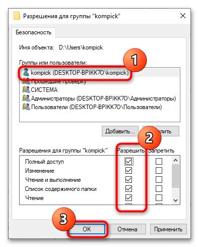 Восстановление учетной записи