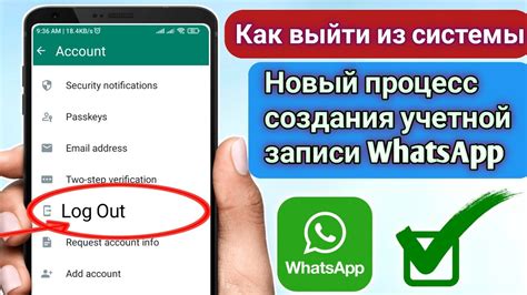 Восстановление учетной записи в WhatsApp