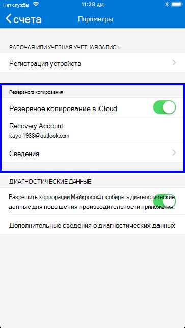 Восстановление учетных данных iCloud