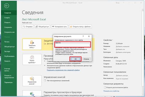 Восстановление файла Excel через историю версий