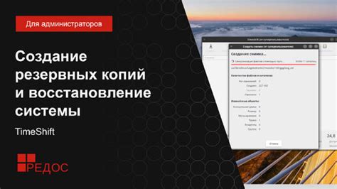 Восстановление файлов с помощью резервных копий