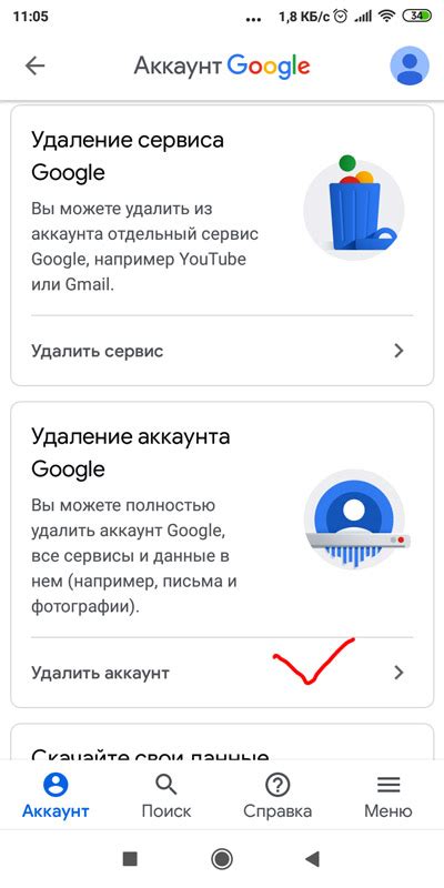 Восстановление файлов через аккаунт Google