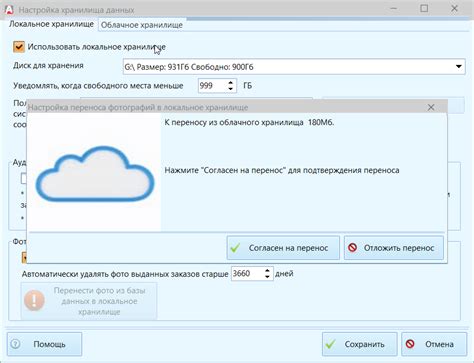 Восстановление фермы из облачного хранилища