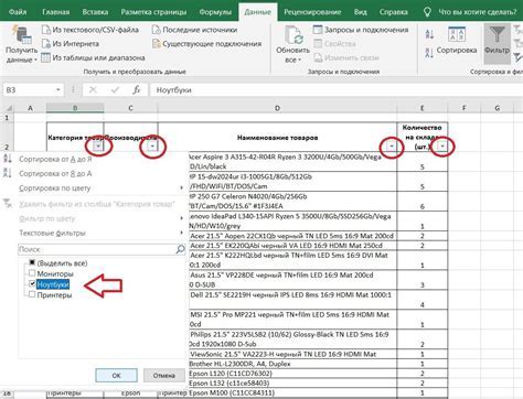 Восстановление фильтров в Excel после удаления