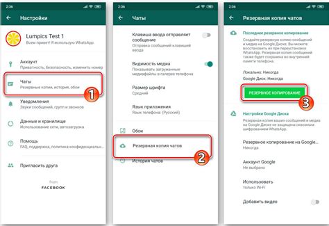 Восстановление чатов в WhatsApp на телефоне Huawei: пошаговая инструкция