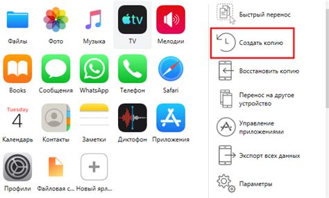 Восстановление чатов из iCloud