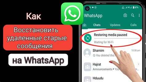 Восстановление чатов на WhatsApp без доступа к резервной копии