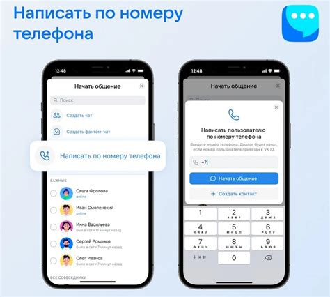 Восстановление чатов по номеру телефона