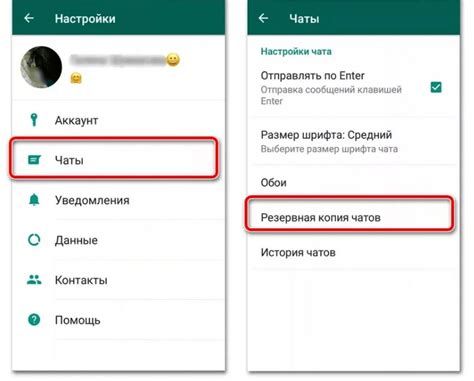 Восстановление чатов WhatsApp из резервной копии на новом телефоне