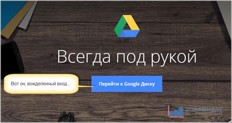 Восстановление через Облачное хранилище Google