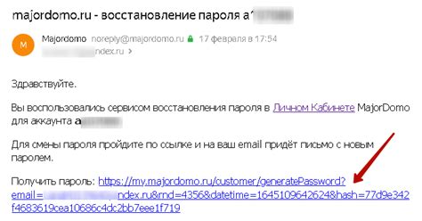 Восстановление через альтернативный email