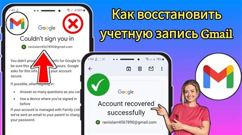 Восстановление через учетную запись Google