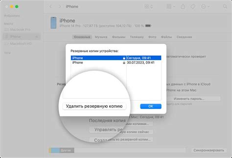 Восстановление через iTunes на Windows