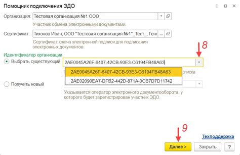 Восстановление эдо при помощи скриптов и инструментов программы 1С