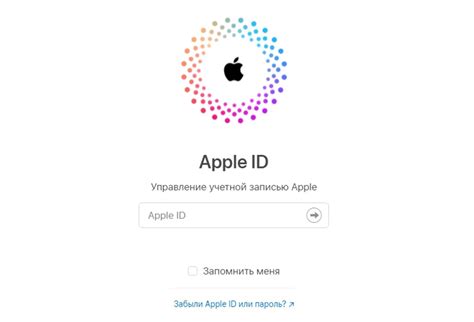 Восстановление Apple ID через официальный сайт