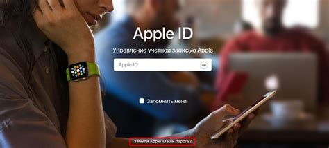 Восстановление Apple ID через сайт Apple