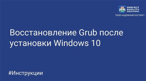 Восстановление BIOS после удаления grub